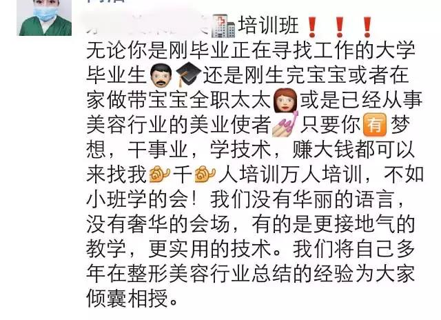 医疗整形赚钱吗,整形行业水太深套路多