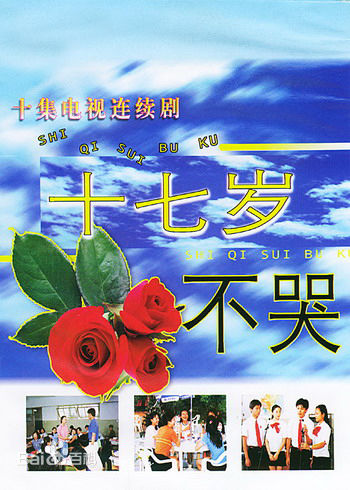 李晨演高中生是哪年,李晨主演的校园偶像剧