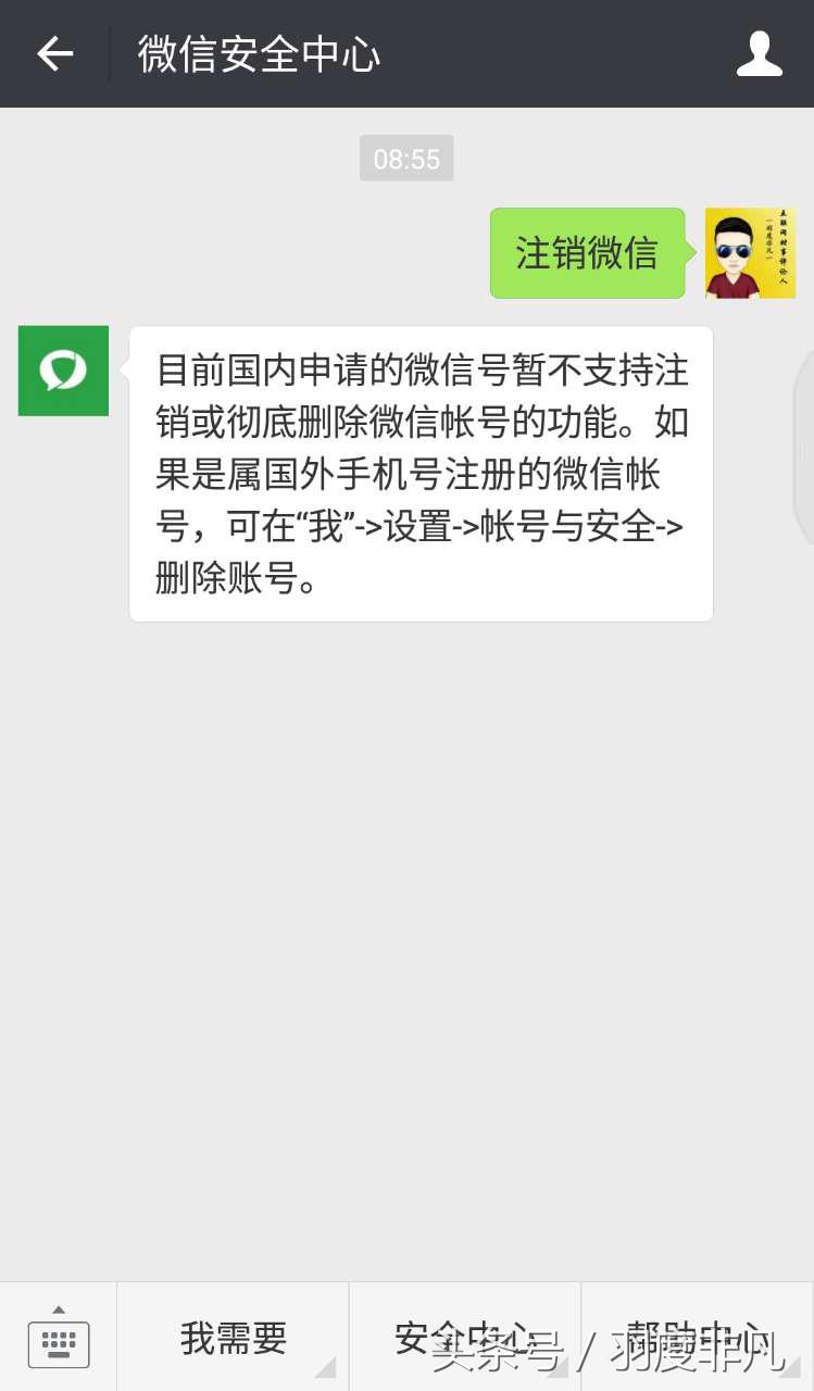 微信账号注销了能登录其他账号吗,微信能注销账户而不注销账号吗