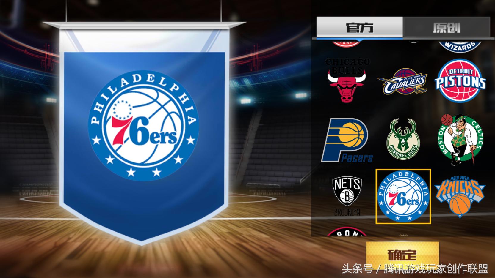 nba30支球队标志图片大全,nba球队队徽及名称大全总图