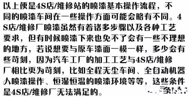汽车敲补喷漆流程,汽车喷漆流程你知道多少