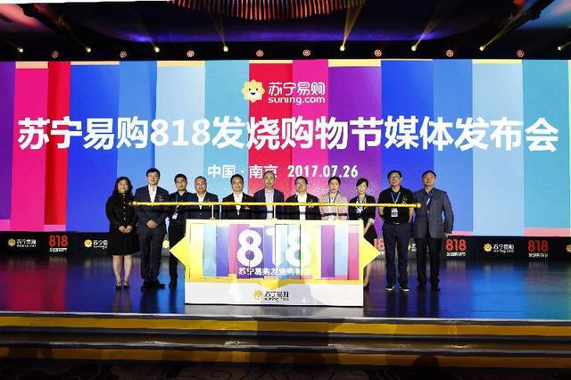 苏宁发烧节,苏宁818发烧节活动背景