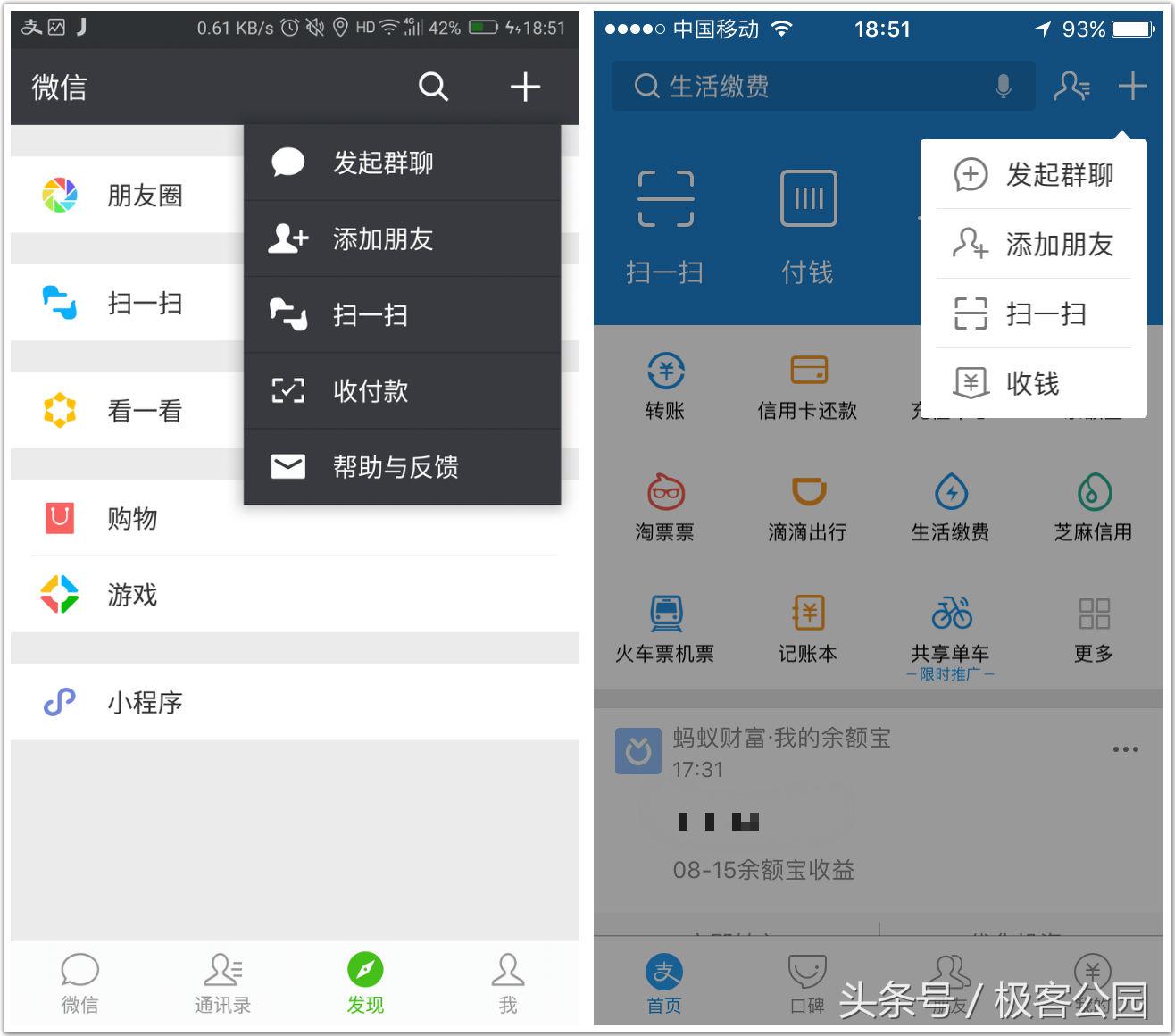 无厘头评测：如果你手机里只剩下微信和支付宝的话