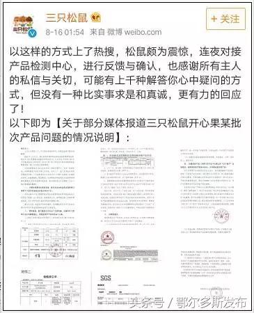 网红食品再曝安全隐患,食品药品监督管理局查出过期辣条