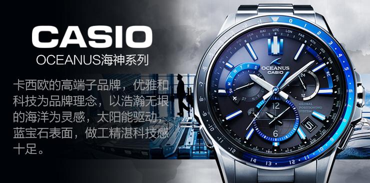 卡西欧海神各个系列介绍,卡西欧海神3000调时间教程