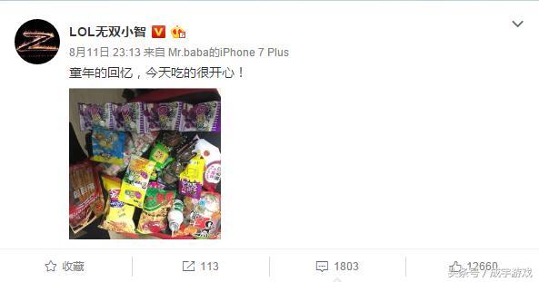 LOL小智身价,lol小智年收入超范冰冰