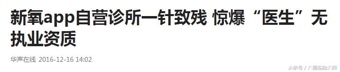 通过公众号或APP做整形，你敢吗？