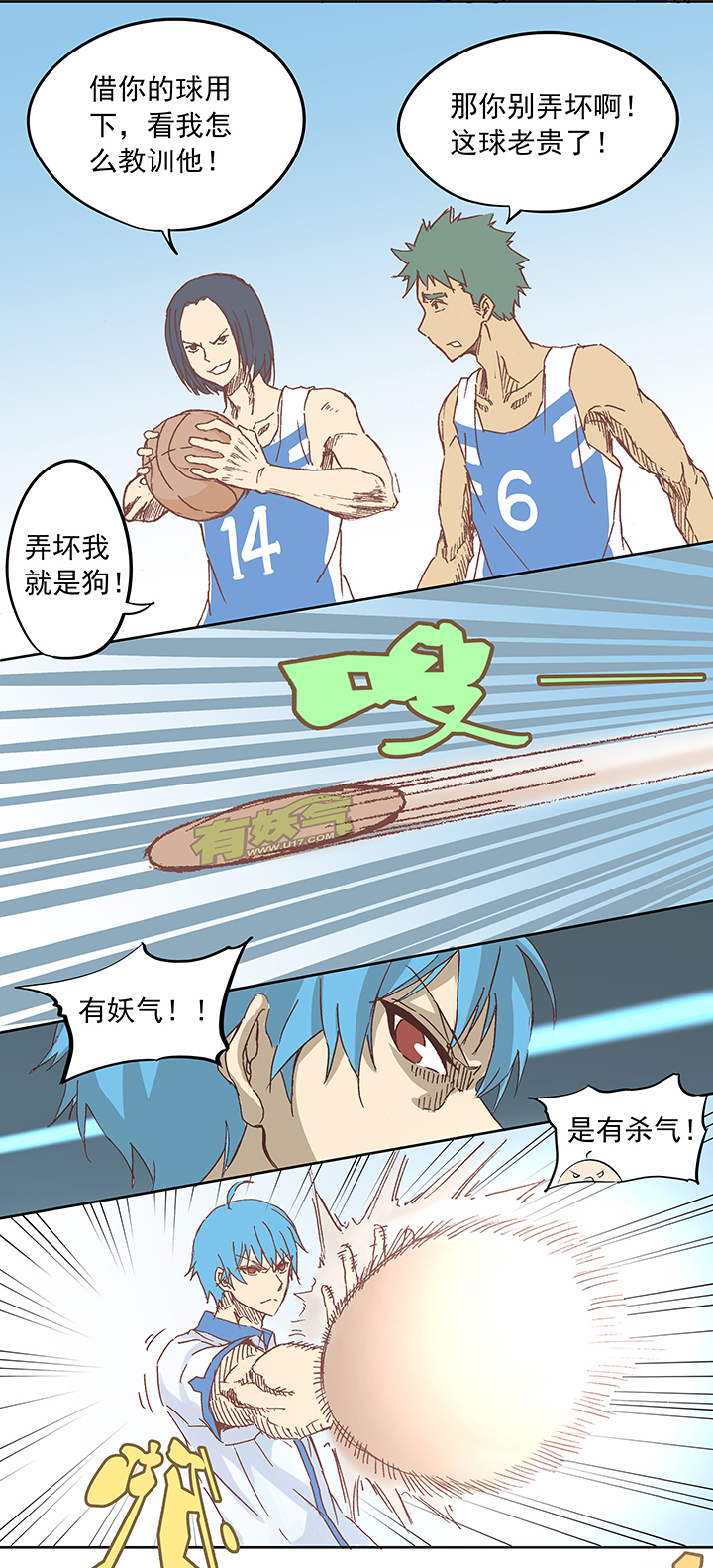 篮球帅哥vs足球帅哥,篮球帅哥和足球帅哥的对抗