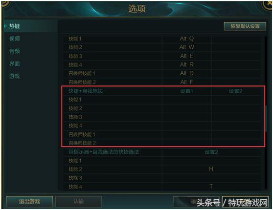 lol手游设置按键的最佳设置,lol基本按键操作