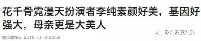 自从割双眼皮不算整容之后，娱乐圈不微调的女演员是真·不存在