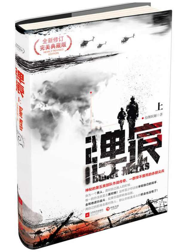 《战狼》大火，谁是网络军事小说第一人？三十部经典争锋！