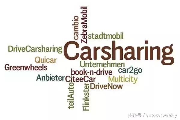 共享汽车为什么赚不了钱,共享汽车为什么越来越少