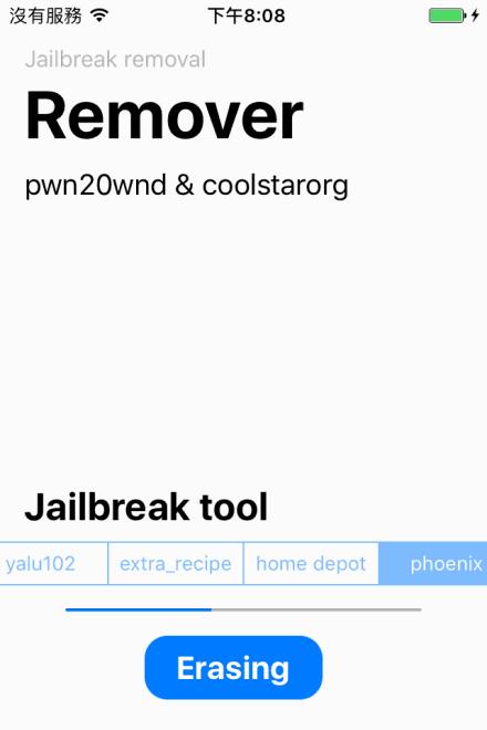 决定放弃越狱资料？快速将越狱资料完全从设备上移除插件
