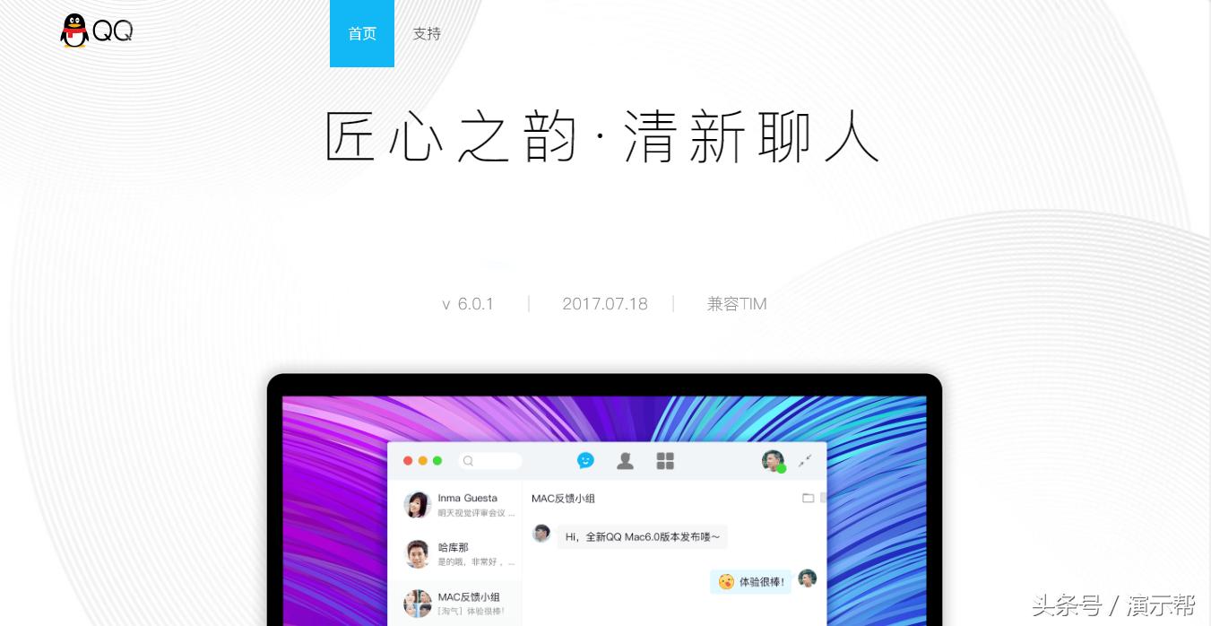 腾讯tim2.0,腾讯tim最新版本