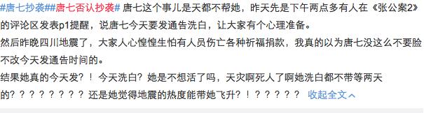 三生三世抄袭了哪些作品,三生三世抄袭事件怎么看