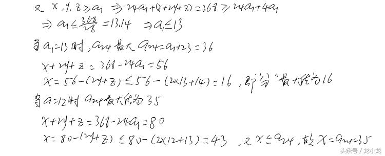 疯狂做题161关,华杯赛试题及答案小学
