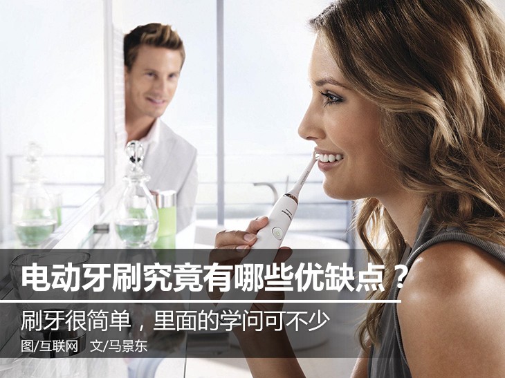 电动牙刷刷牙真的比一般牙刷好吗,刷牙是电动牙刷好还是普通的好