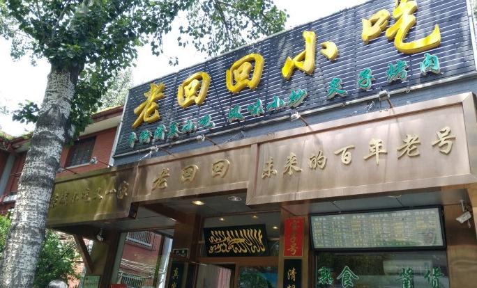 北京好吃的快餐店排行榜,北京哪里的快餐好吃又便宜