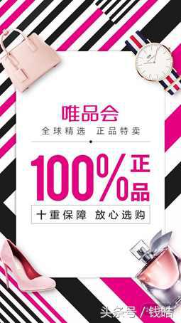 唯品会已实现连续十年盈利,唯品会业绩2018