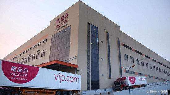 唯品会发布q2财报,17年q2唯品会财报