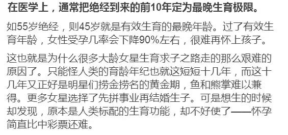 伊能静48岁产子是顺产吗,48岁伊能静还能生二胎吗