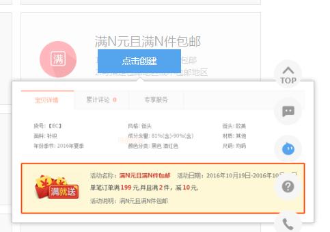 淘宝店铺促销技巧和方法有哪些,淘宝店铺有效的促销方法有哪些