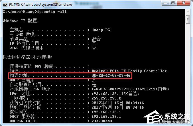 win7网卡mac地址怎么查,win7计算机mac地址怎么查