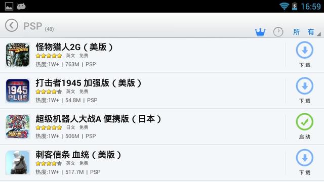 嫌*载下**游戏模拟器太麻烦？这一款模拟器合集软件解决你所有的烦恼