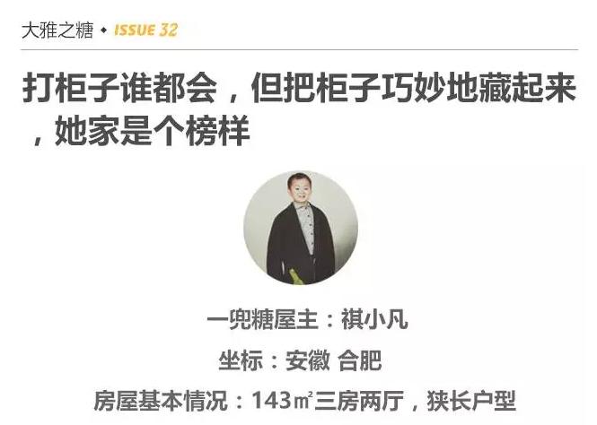 打柜子谁都会，但把柜子巧妙地藏起来，她家是个榜样