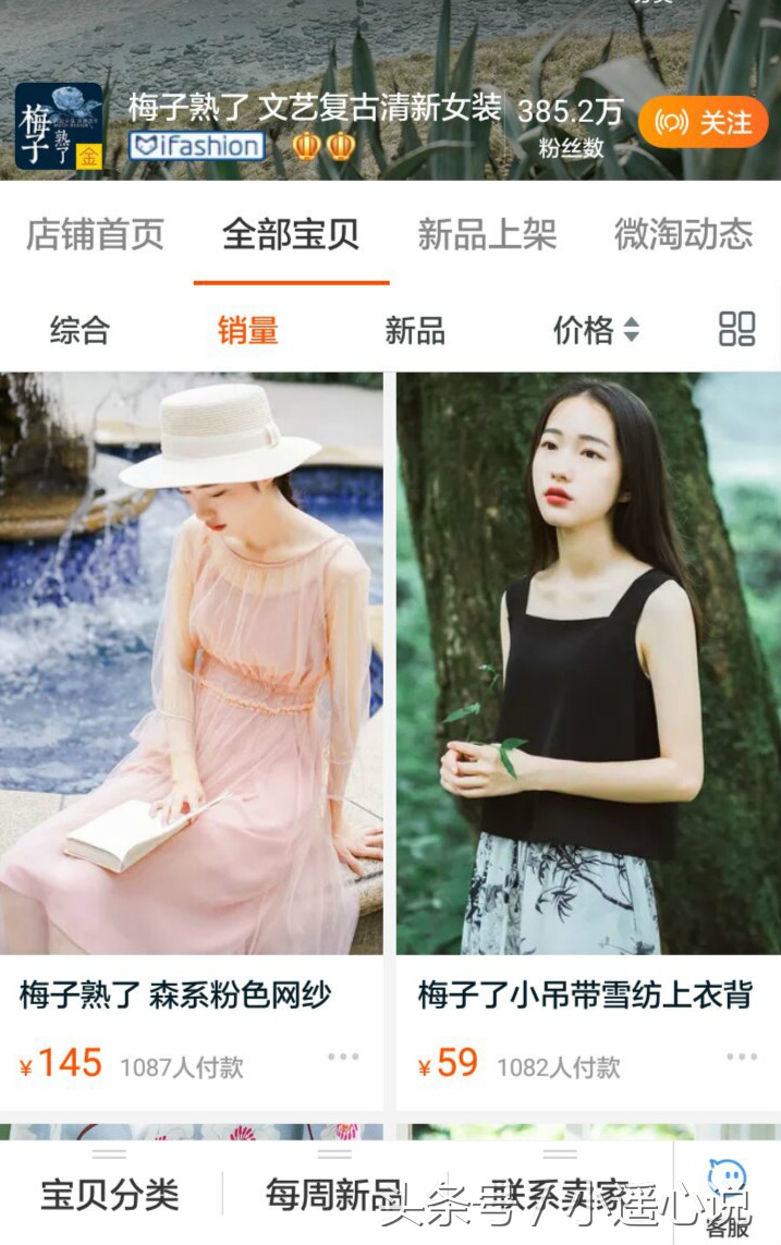 百万粉丝的服装网店,一百万粉丝穿女装