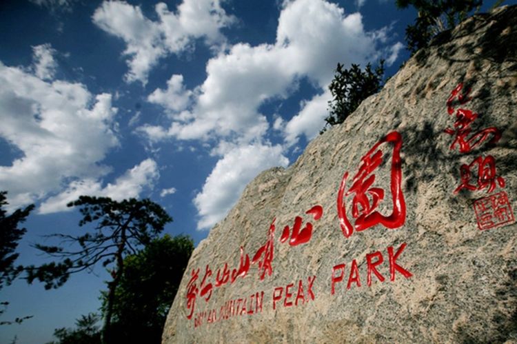 伊滨区万安山山顶公园,洛阳万安山山顶公园照片