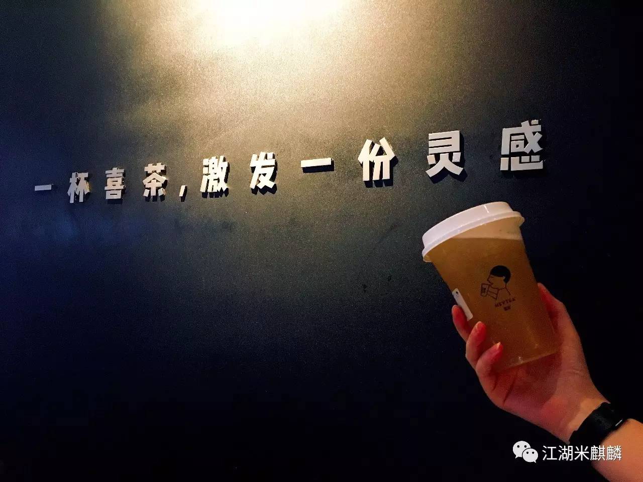 喜茶奶茶点餐攻略,喜茶奶茶隐藏菜单推荐