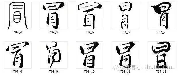易写错100个常见字,常见字读错字写错