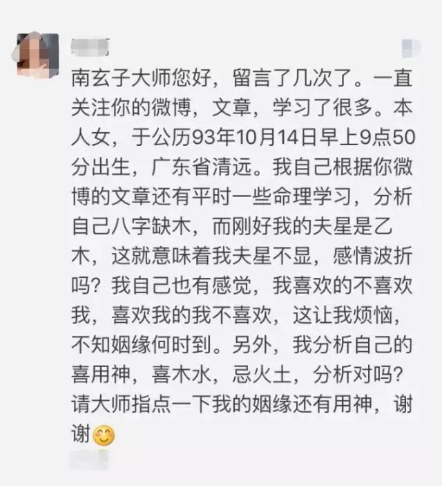 八字夫星不显意味什么,夫星不显是什么意思