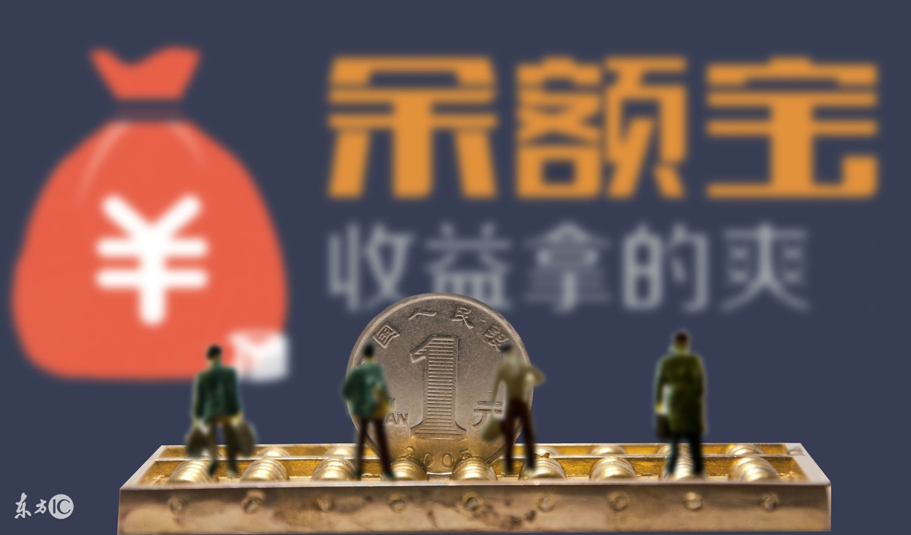 余额宝活钱理财,余额宝怎么理财收益更高