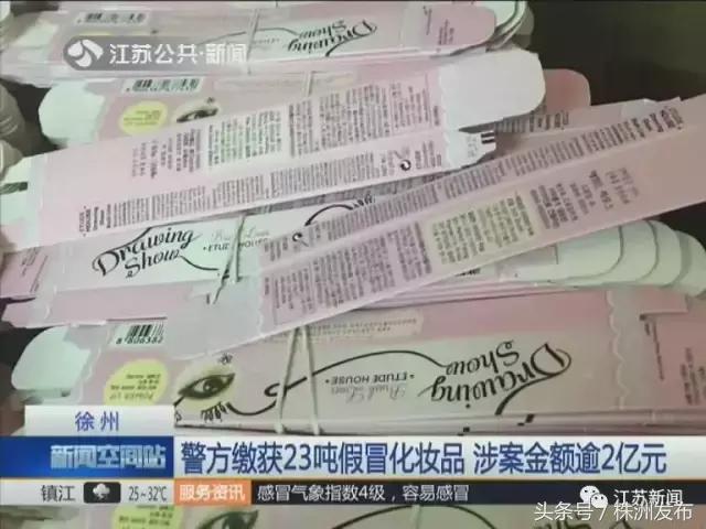 湖南株洲有猫腻的化妆品店,海关查获一批假冒进口护肤品