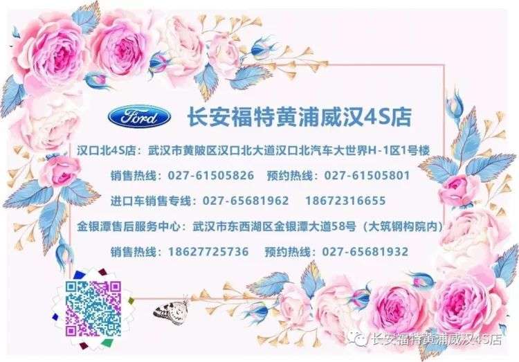 【威汉福特】九重大礼庆城开2020归“0”才暖心