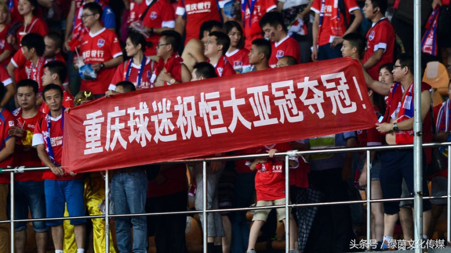 身处困境也不放弃的俱乐部名,重庆力帆足球最新排名