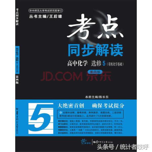 教辅书怎么买系列三：小数据告诉你理综三科如何选择？