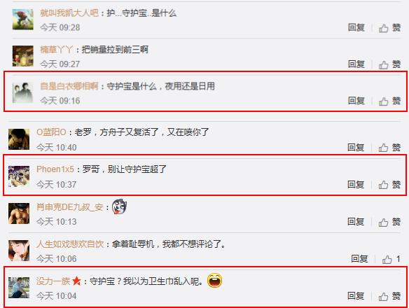 护舒宝行不行,护舒宝玩手机怎么样