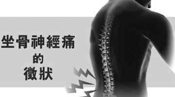 最粗长的针刀治疗女性坐骨神经痛,梨状肌导致的坐骨神经痛怎么治疗