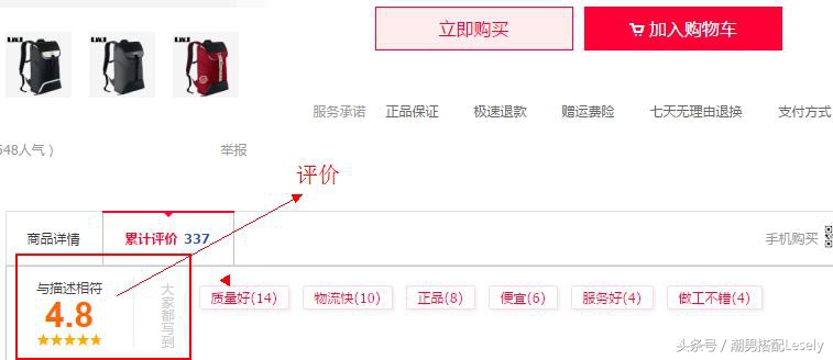 网购篮球怎么选,篮球鞋怎么挑选自己的鞋码
