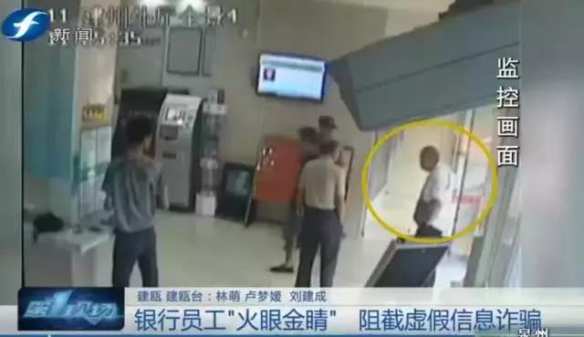 一辈子积蓄被骗走,一生积蓄18万元险被骗