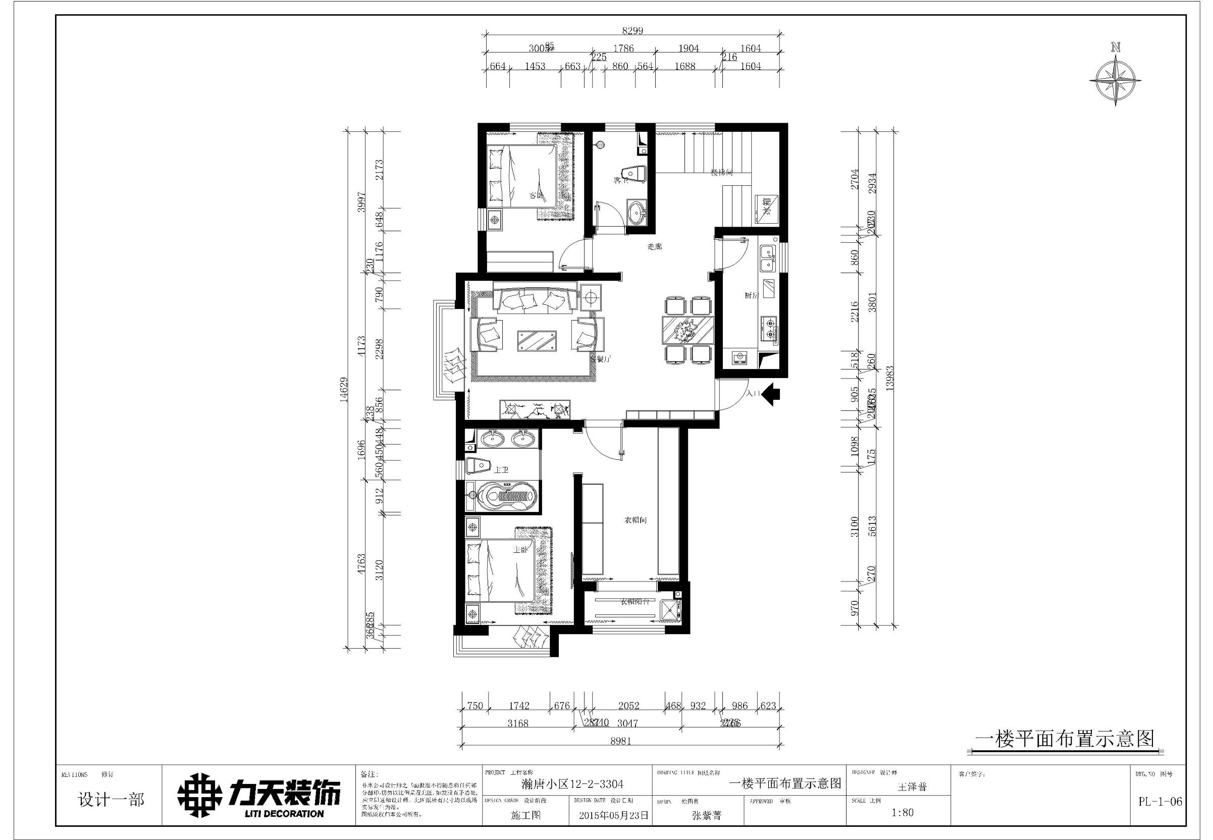 石家庄瀚唐小区样板房,石家庄瀚唐别墅装修