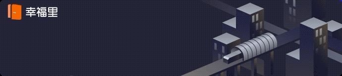 成都幸福楼盘值得买吗,成都幸福里最好的小户型房评