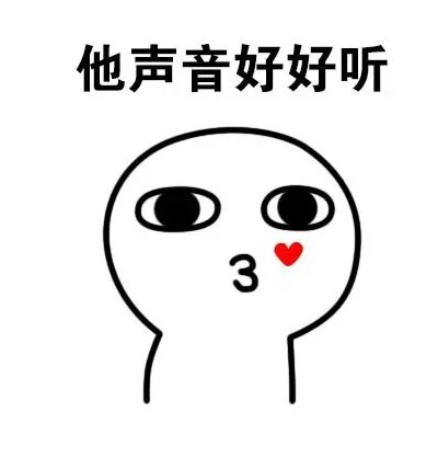 迷妹是什么表情,迷妹看见偶像专属表情