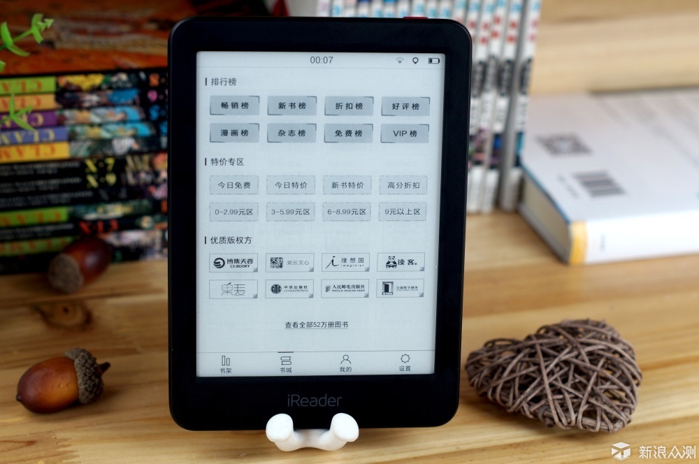 点滴墨香,跃于屏上——掌阅青春版体验测评