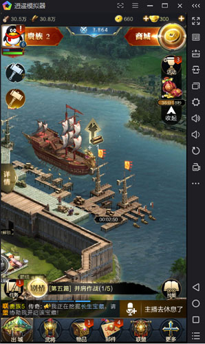 乱世王者电脑版,乱世王者软件