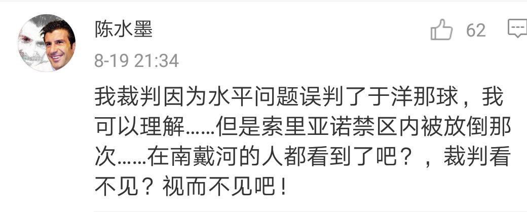 国安被反绝杀北京球迷反应,国安足协杯失利后球迷的表现