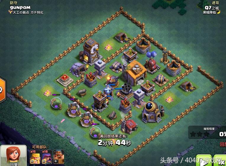 部落冲突阵型分析教学,部落冲突防守阵型和展示的不一样